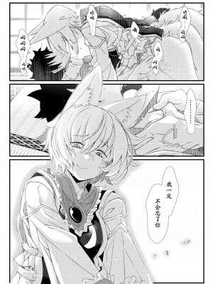 [YAMADA AIR BASE (オザワヨシ)] えぐぞがみ総集編 (東方Project) [中国翻訳] [DL版]_120