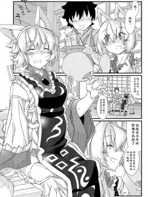 [YAMADA AIR BASE (オザワヨシ)] えぐぞがみ総集編 (東方Project) [中国翻訳] [DL版]_065