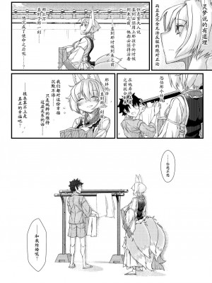 [YAMADA AIR BASE (オザワヨシ)] えぐぞがみ総集編 (東方Project) [中国翻訳] [DL版]_030