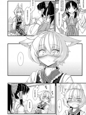 [YAMADA AIR BASE (オザワヨシ)] えぐぞがみ総集編 (東方Project) [中国翻訳] [DL版]_028