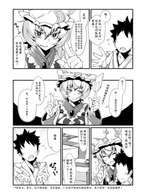 [YAMADA AIR BASE (オザワヨシ)] えぐぞがみ総集編 (東方Project) [中国翻訳] [DL版]_024