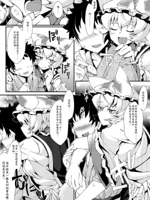 [YAMADA AIR BASE (オザワヨシ)] えぐぞがみ総集編 (東方Project) [中国翻訳] [DL版]_035