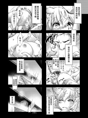 [YAMADA AIR BASE (オザワヨシ)] えぐぞがみ総集編 (東方Project) [中国翻訳] [DL版]_128