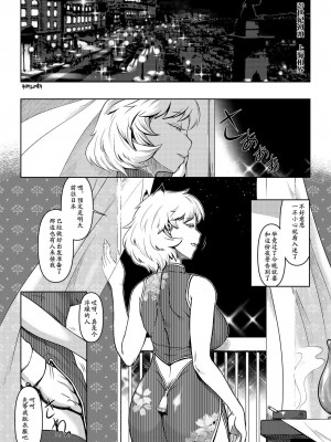 [YAMADA AIR BASE (オザワヨシ)] えぐぞがみ総集編 (東方Project) [中国翻訳] [DL版]_133