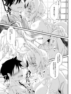 [YAMADA AIR BASE (オザワヨシ)] えぐぞがみ総集編 (東方Project) [中国翻訳] [DL版]_095