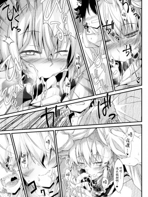 [YAMADA AIR BASE (オザワヨシ)] えぐぞがみ総集編 (東方Project) [中国翻訳] [DL版]_093