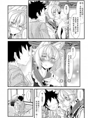 [YAMADA AIR BASE (オザワヨシ)] えぐぞがみ総集編 (東方Project) [中国翻訳] [DL版]_056