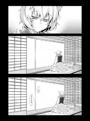 [YAMADA AIR BASE (オザワヨシ)] えぐぞがみ総集編 (東方Project) [中国翻訳] [DL版]_008