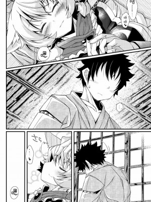 [YAMADA AIR BASE (オザワヨシ)] えぐぞがみ総集編 (東方Project) [中国翻訳] [DL版]_083