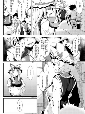[YAMADA AIR BASE (オザワヨシ)] えぐぞがみ総集編 (東方Project) [中国翻訳] [DL版]_036