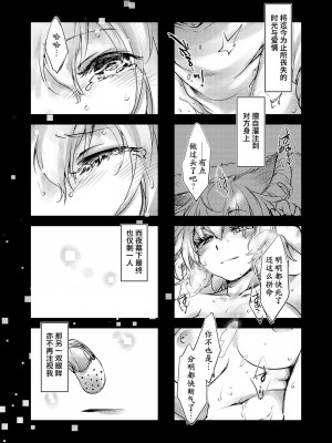 [YAMADA AIR BASE (オザワヨシ)] えぐぞがみ総集編 (東方Project) [中国翻訳] [DL版]_129