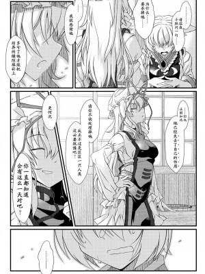 [YAMADA AIR BASE (オザワヨシ)] えぐぞがみ総集編 (東方Project) [中国翻訳] [DL版]_111