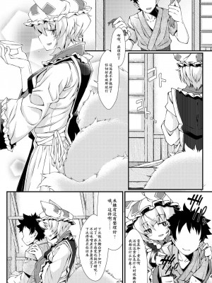 [YAMADA AIR BASE (オザワヨシ)] えぐぞがみ総集編 (東方Project) [中国翻訳] [DL版]_034