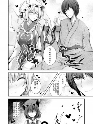 [YAMADA AIR BASE (オザワヨシ)] えぐぞがみ総集編 (東方Project) [中国翻訳] [DL版]_140