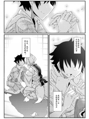 [YAMADA AIR BASE (オザワヨシ)] えぐぞがみ総集編 (東方Project) [中国翻訳] [DL版]_118