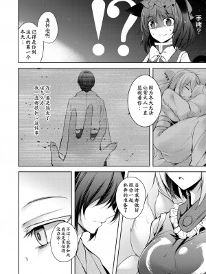 [YAMADA AIR BASE (オザワヨシ)] えぐぞがみ総集編 (東方Project) [中国翻訳] [DL版]_138