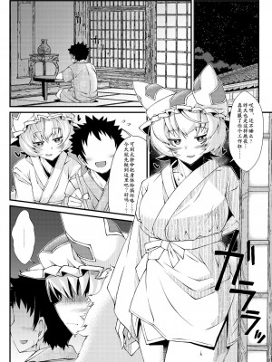 [YAMADA AIR BASE (オザワヨシ)] えぐぞがみ総集編 (東方Project) [中国翻訳] [DL版]_038