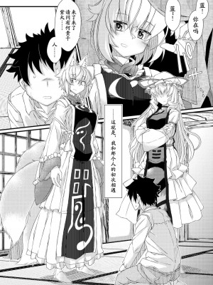 [YAMADA AIR BASE (オザワヨシ)] えぐぞがみ総集編 (東方Project) [中国翻訳] [DL版]_005