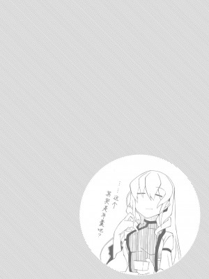 [YAMADA AIR BASE (オザワヨシ)] えぐぞがみ総集編 (東方Project) [中国翻訳] [DL版]_026