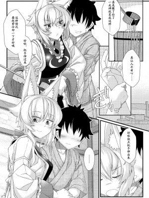 [YAMADA AIR BASE (オザワヨシ)] えぐぞがみ総集編 (東方Project) [中国翻訳] [DL版]_018