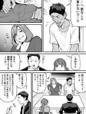 [あめのまち] 魂入れ替わり現象-case1深見詩織の場合-_18