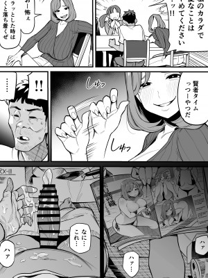 [あめのまち] 魂入れ替わり現象-case1深見詩織の場合-_17