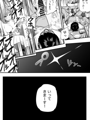 [あめのまち] 魂入れ替わり現象-case1深見詩織の場合-_04