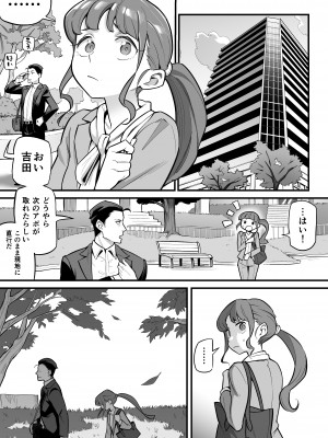 [あめのまち] 魂入れ替わり現象-case1深見詩織の場合-_53