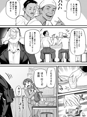 [あめのまち] 魂入れ替わり現象-case1深見詩織の場合-_12