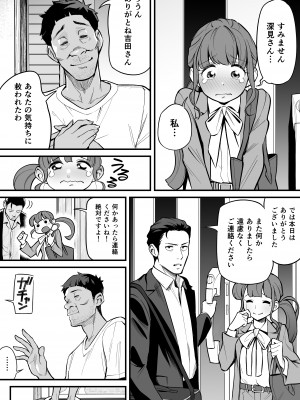 [あめのまち] 魂入れ替わり現象-case1深見詩織の場合-_22