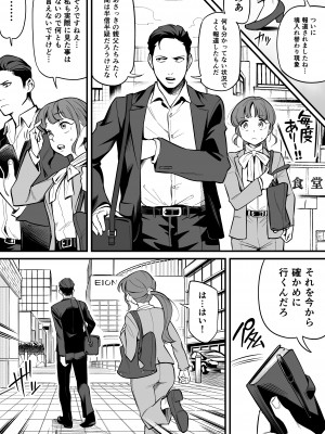 [あめのまち] 魂入れ替わり現象-case1深見詩織の場合-_13