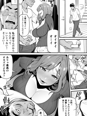 [あめのまち] 魂入れ替わり現象-case1深見詩織の場合-_26