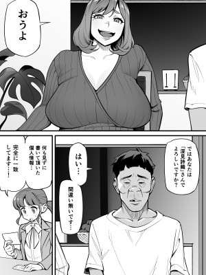 [あめのまち] 魂入れ替わり現象-case1深見詩織の場合-_15