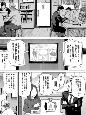 [あめのまち] 魂入れ替わり現象-case1深見詩織の場合-_11