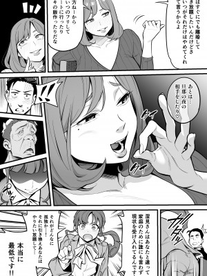 [あめのまち] 魂入れ替わり現象-case1深見詩織の場合-_20