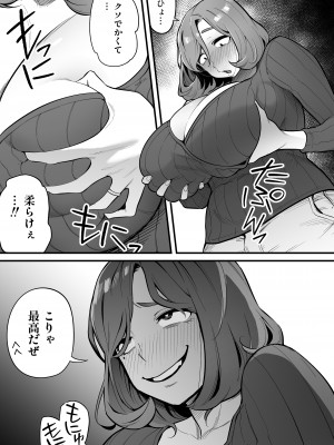 [あめのまち] 魂入れ替わり現象-case1深見詩織の場合-_10