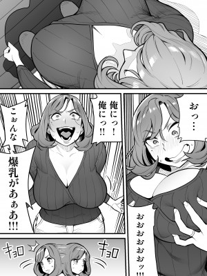 [あめのまち] 魂入れ替わり現象-case1深見詩織の場合-_09