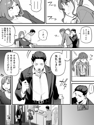 [あめのまち] 魂入れ替わり現象-case1深見詩織の場合-_21