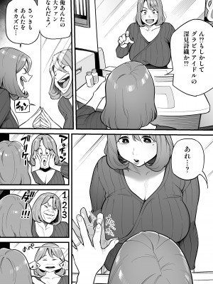 [あめのまち] 魂入れ替わり現象-case1深見詩織の場合-_07