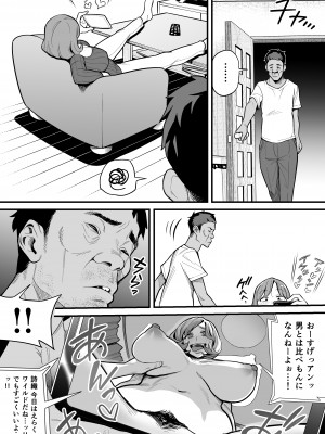 [あめのまち] 魂入れ替わり現象-case1深見詩織の場合-_23