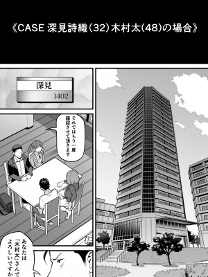 [あめのまち] 魂入れ替わり現象-case1深見詩織の場合-_14