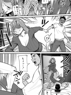 [あめのまち] 魂入れ替わり現象-case1深見詩織の場合-_27