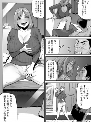 [あめのまち] 魂入れ替わり現象-case1深見詩織の場合-_28