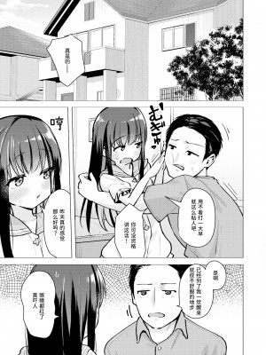 [ぴざぬこ] これのために生きている (コミックゼロス #101)｜我为此而活 [迟远个人汉化] [DL版]_19