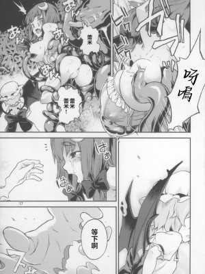 (C88) [てれびさん (中枢回路)] 東方てれびさん5 (東方Project) [中国翻訳]_18