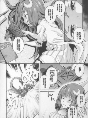 (C88) [てれびさん (中枢回路)] 東方てれびさん5 (東方Project) [中国翻訳]_05