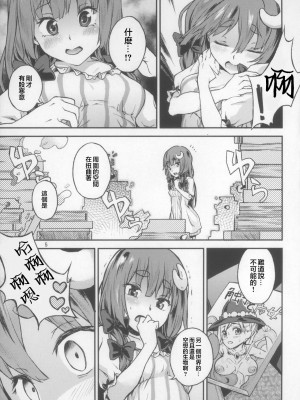 (C88) [てれびさん (中枢回路)] 東方てれびさん5 (東方Project) [中国翻訳]_06
