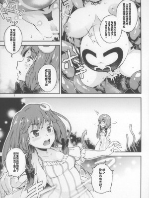 (C88) [てれびさん (中枢回路)] 東方てれびさん5 (東方Project) [中国翻訳]_08