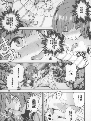 (C88) [てれびさん (中枢回路)] 東方てれびさん5 (東方Project) [中国翻訳]_12