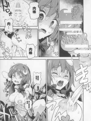 (C88) [てれびさん (中枢回路)] 東方てれびさん5 (東方Project) [中国翻訳]_26